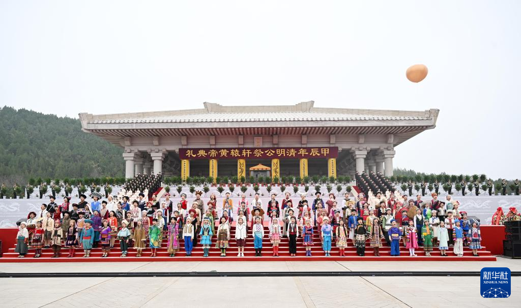 甲辰年清明公祭轩辕黄帝典礼在陕西举行